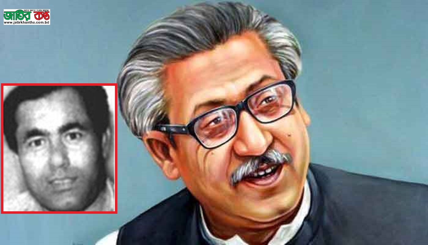 বঙ্গবন্ধুর আসল খুনী মোসলেম পাকরাও