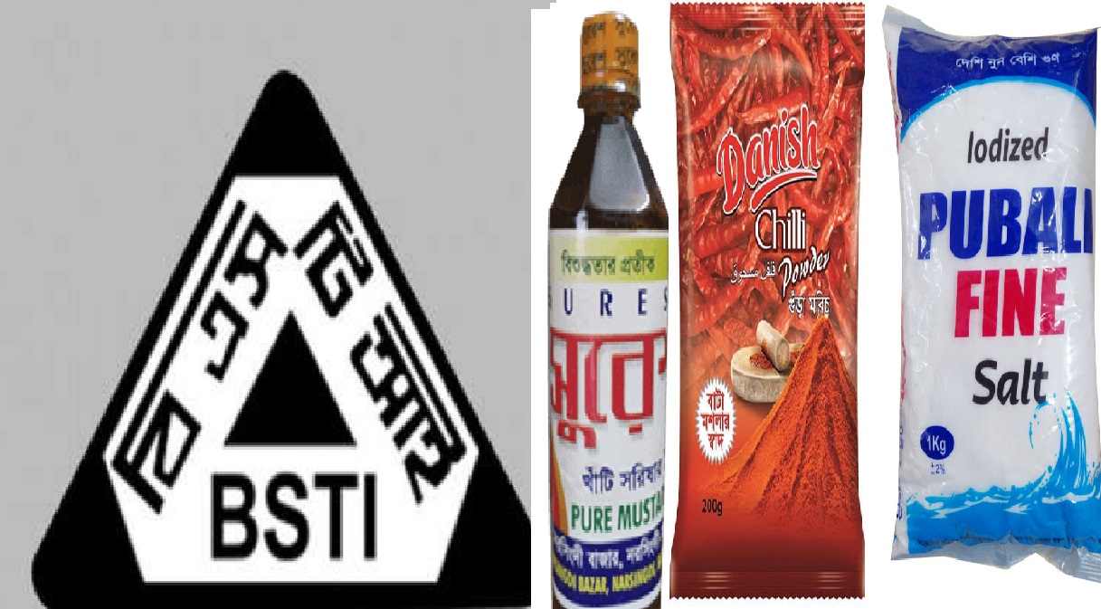 ভেজাল-সুরেশ ড্যানিশসহ ৪৩পণ্য