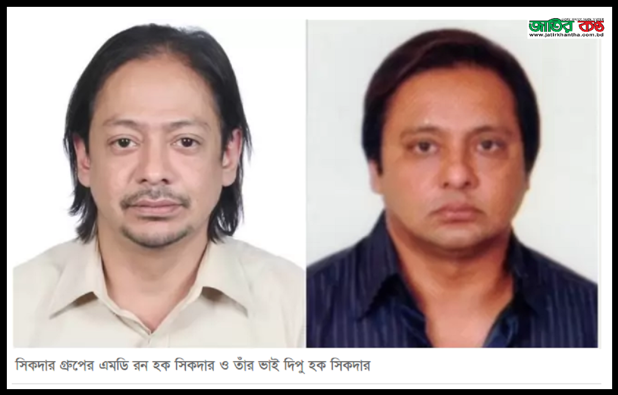 ৫০০ কোটি টাকা ঋণ নিয়ে রন-দিপু শিকদার ধুম্রজাল
