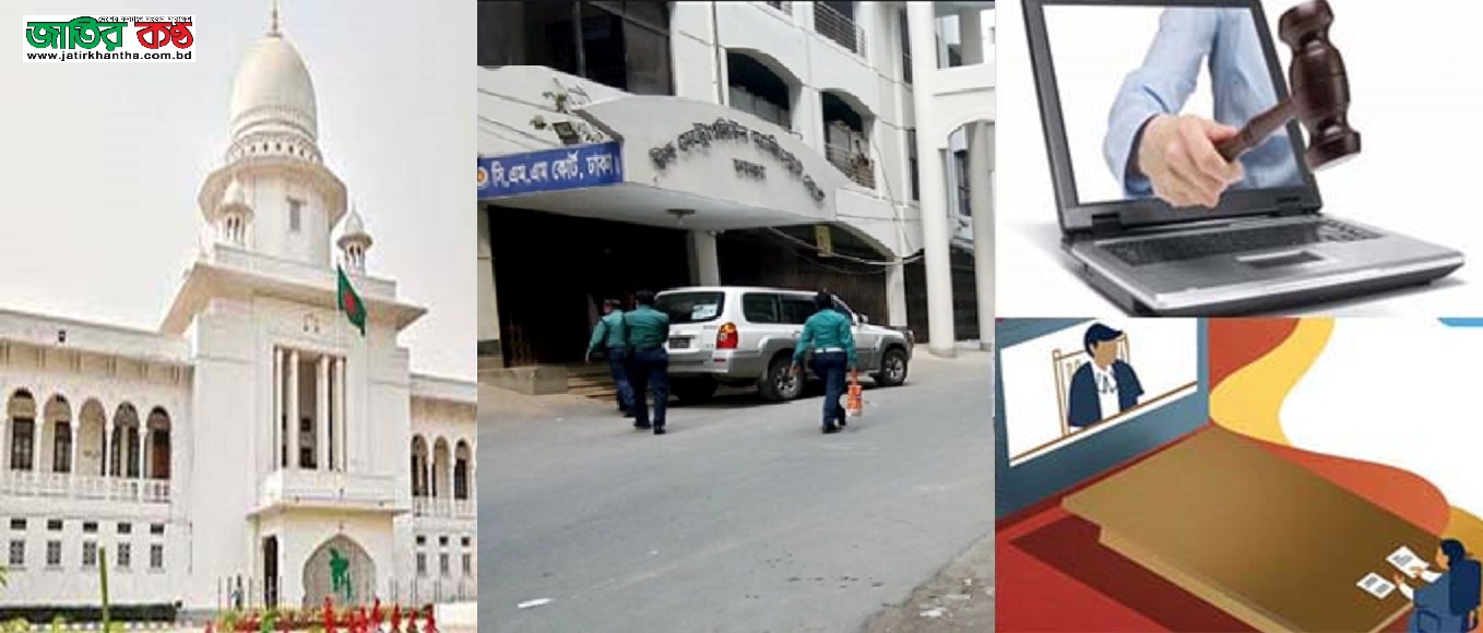 ভার্চুয়াল কোর্টে ৩৮আসামির জামিন