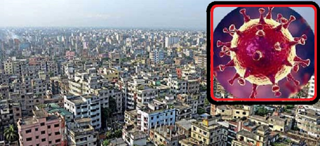 বাংলাদেশে করোনা রুপ পাল্টাচ্ছে ১২.৬০% হারে