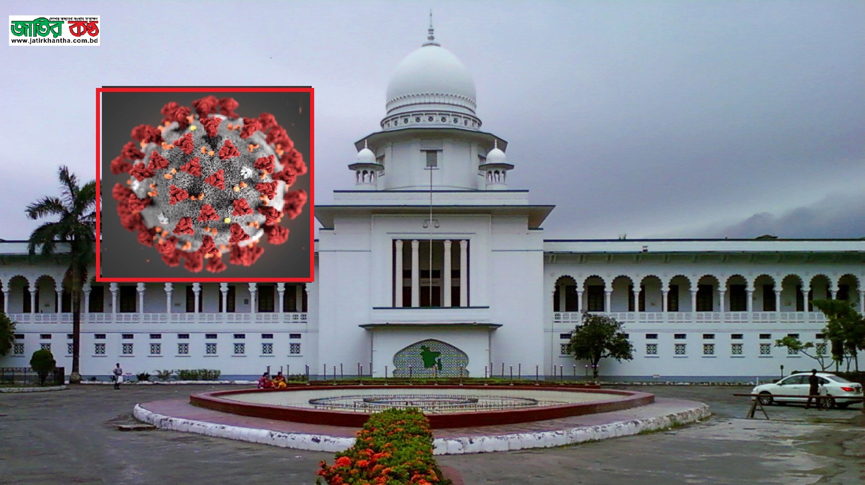 ১৩ বিচারক করোনায় আক্রান্ত