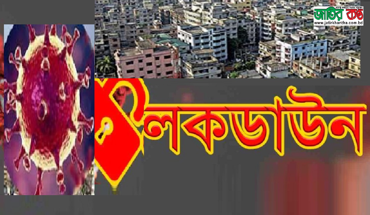 এবার নয়া ফর্মুলায় লকডাউন-