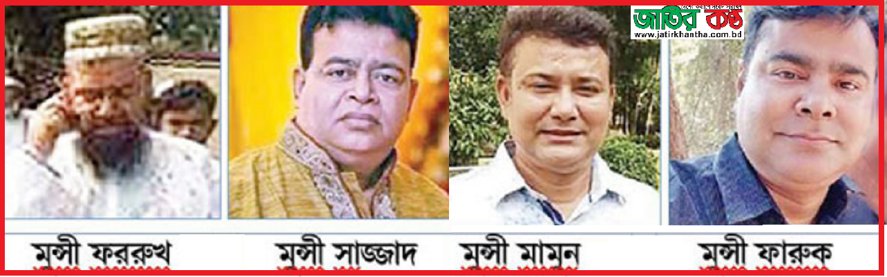 গোপালগঞ্জের ৪ মুন্সির টাকার পাহাড়ে দুদকের হানা
