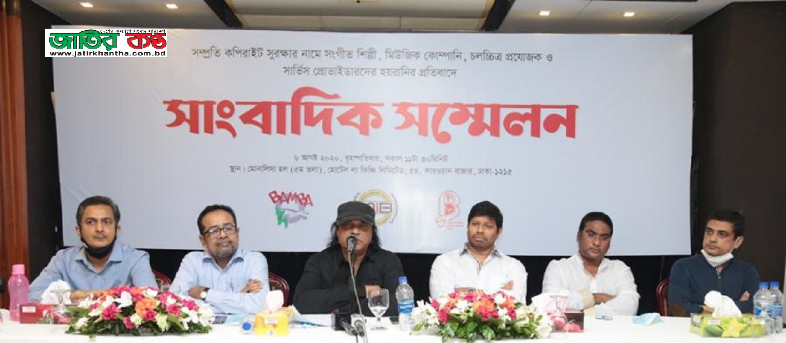 কপিরাইট সুরক্ষার নামে হেনস্তা