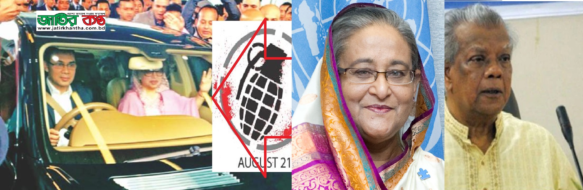 ‘শেখ হাসিনা ও শীর্ষনেতাদের নিশ্চিহ্ন করাই ছিল ষড়যন্ত্রকারীদের লক্ষ্য’
