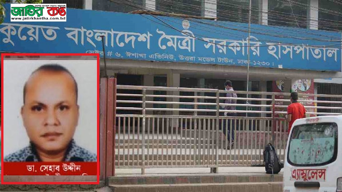 ৯৩ বিলে কোটি কোটি টাকা লুটেছে কুয়েত মৈত্রীর সেহাব-