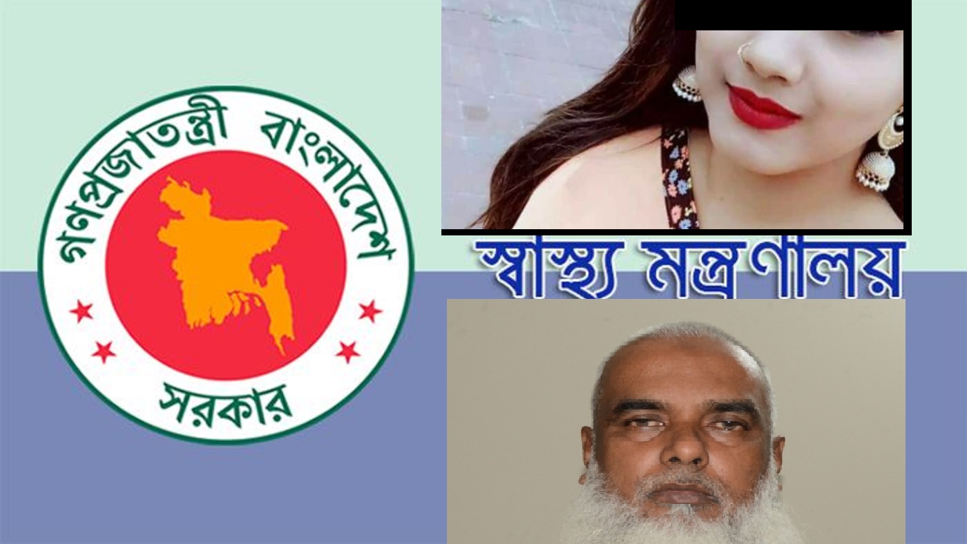স্বাস্থ্য’র ৯স্ত্রী আঙ্গুল ফুলে কলাগাছ !