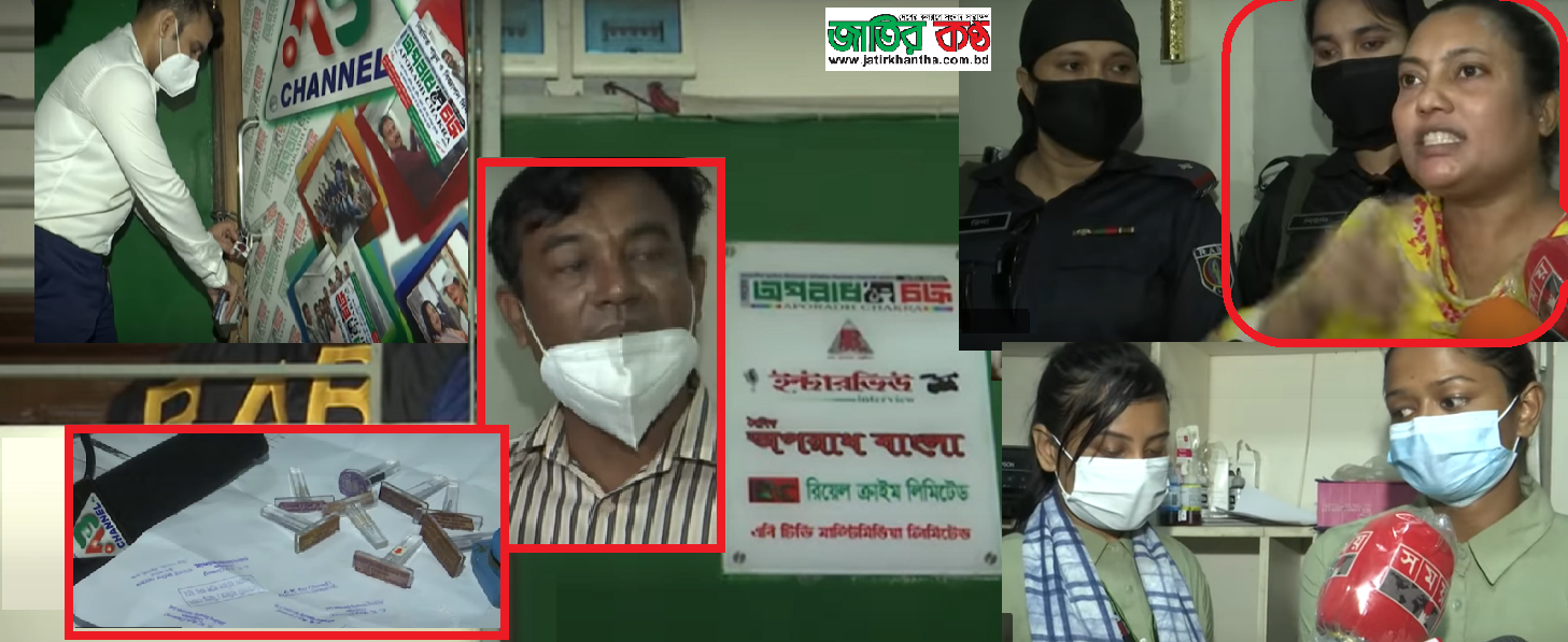 আমিনার অপরাধচক্রে র‍্যাবের হানা