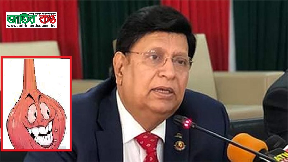 পেঁয়াজ বন্ধ-বোঝাপড়ার ভিত্তিকে দুর্বল করবে’