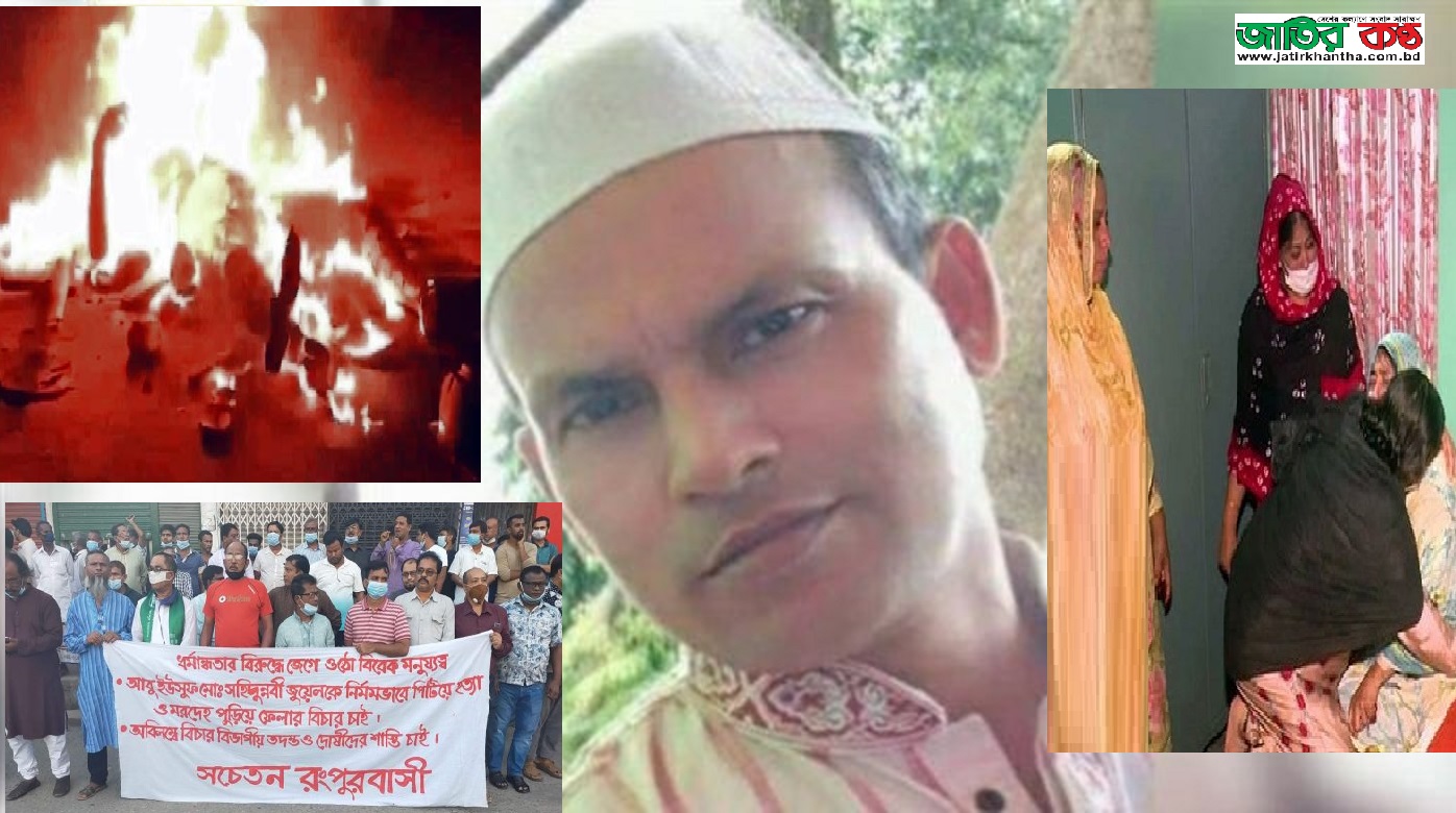 কুরআন অবমাননা’য় গুজবের বলি জুয়েল !!