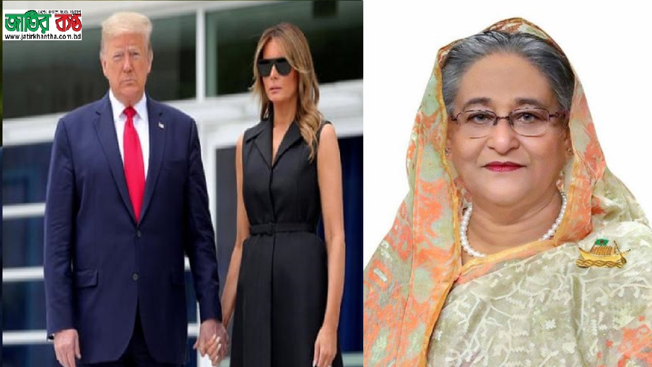 অনাকাঙ্ক্ষিত দুঃসময়ে ট্রাম্প- মেলানিয়াকে হাসিনার সহমর্মিতা