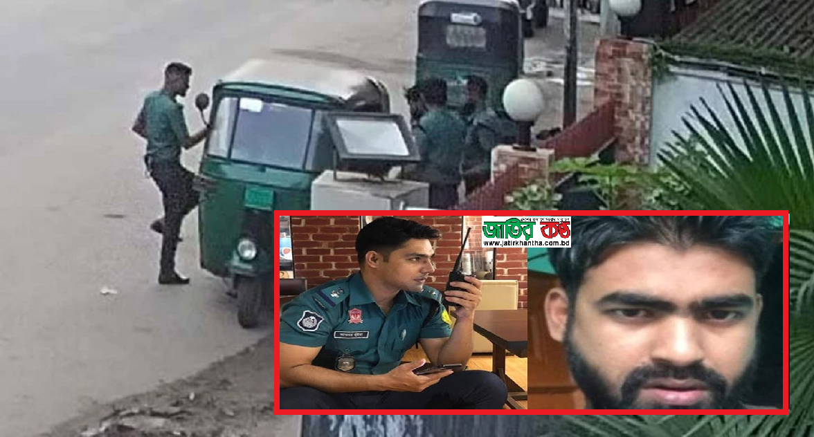 রায়হানের খুনে ফুটেজ নষ্ঠকারি এসআই হাসান পুলিশের কব্জায়
