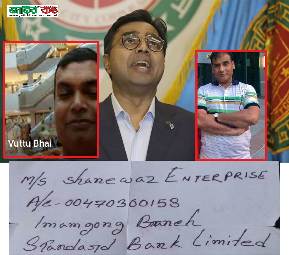 ধরা খাচ্ছে শতকোটি টাকা লুটেরা সাঈদ খোকন!