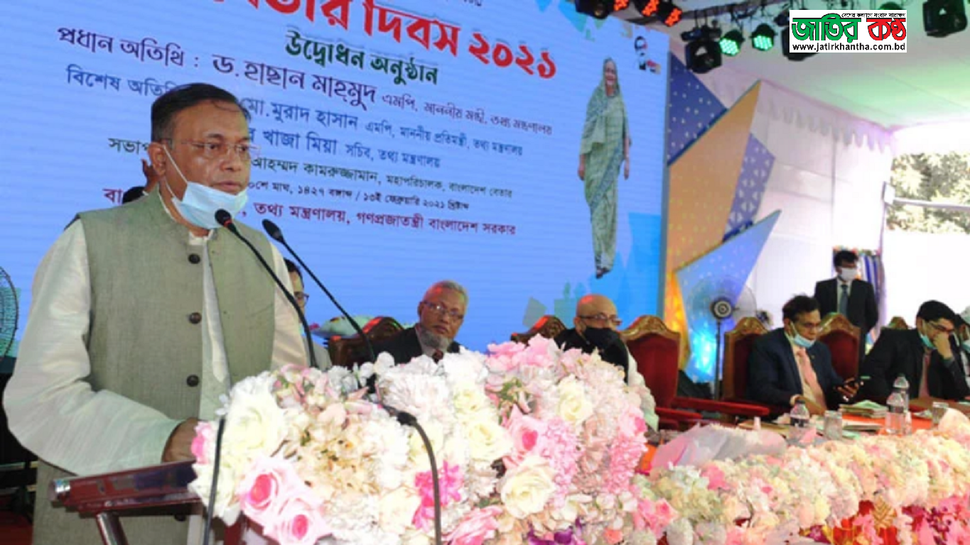 ‘মুক্তিযুদ্ধে জিয়া পাকিস্তানের সহযোগী হিসাবে কাজ করেছে’