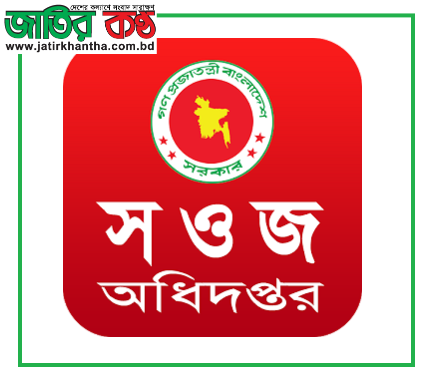 অষ্টম শ্রেনী পাশ প্রার্থীর চাকরীর মহা সুযোগ সড়ক-জনপথে-