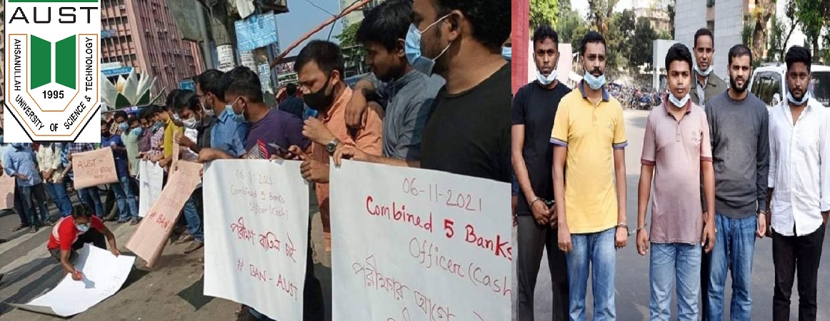 প্রশ্ন ফাঁসে ব্যাংক অফিসার নিয়োগে আহসানউল্লাকে কৈফিয়ত বিবি’র