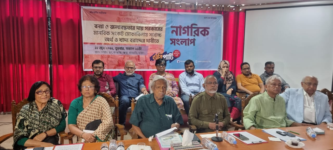 ভারত গজলডোবা বাঁধ খুলে দিয়ে আন্তর্জাতিক অপরাধ করেছে-জাফরুল্লাহ