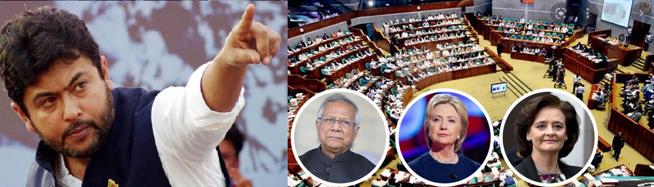 ষড়যন্ত্রকারী ড. ইউনূস হিলারি চেরি ব্লেয়ারের নিষেধাজ্ঞার দাবি এমপি নিক্সনের