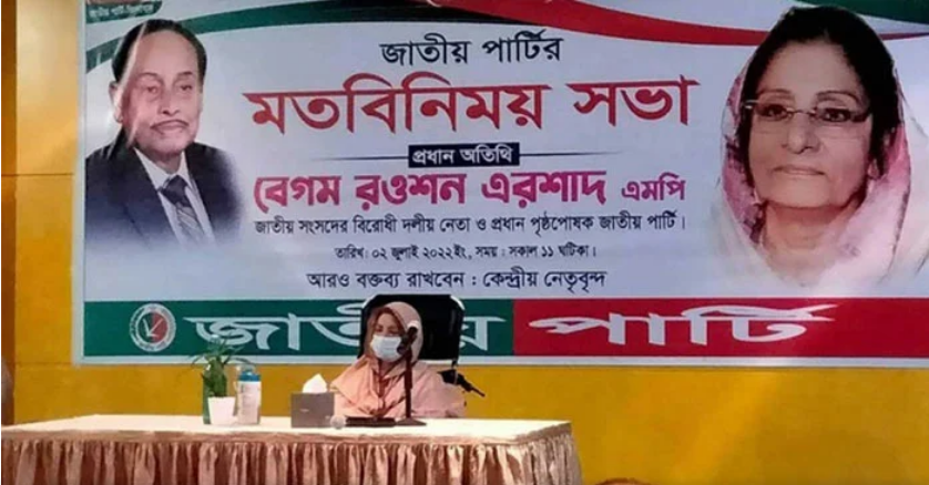 এরশাদবিহীন জাতীয় পার্টি এলোমেলো হয়ে গেছে: রওশন