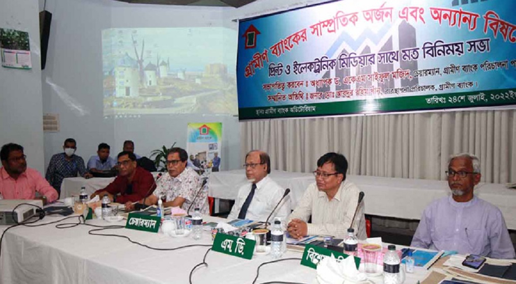 ড. ইউনূস ছাড়াই বিপ্লব গ্রামীণ ব্যাংকে করোনায়ও ৪৮১ কোটি টাকা লাভ