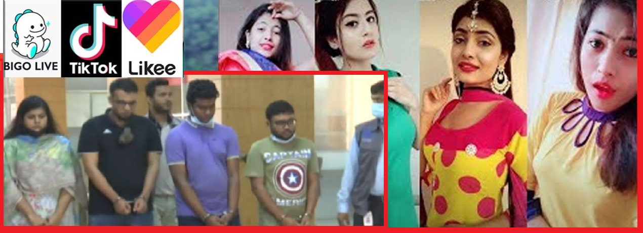 ‘বিগো’র অশ্লীলতার ফাঁদ-লুটেছে শতকোটি