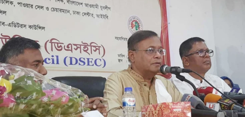 ২৮ অক্টোবর বিএনপির পতনযাত্রা-ইহুদিদের পক্ষে জামায়াত বিএনপি: তথ্যমন্ত্রী