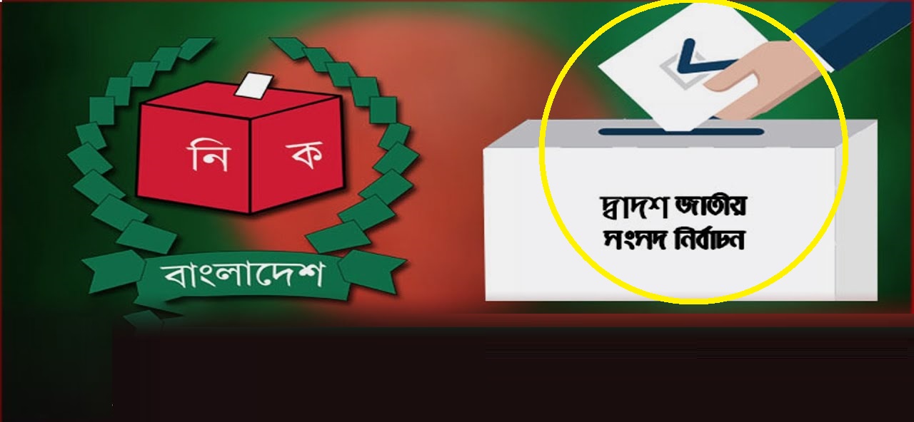 ভোটের তফসিল বুধবার-সিইসি ভাষণ দিবেন জাতির উদ্দেশ্যে