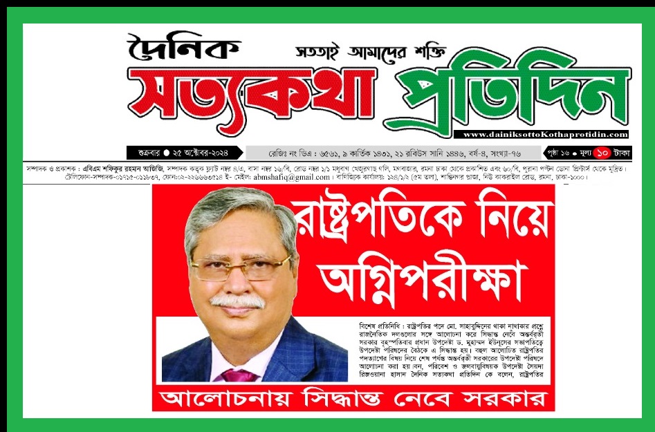 রাষ্ট্রপতিকে নিয়ে অগ্নিপরীক্ষা-আলোচনায় সিদ্ধান্ত নেবে সরকার