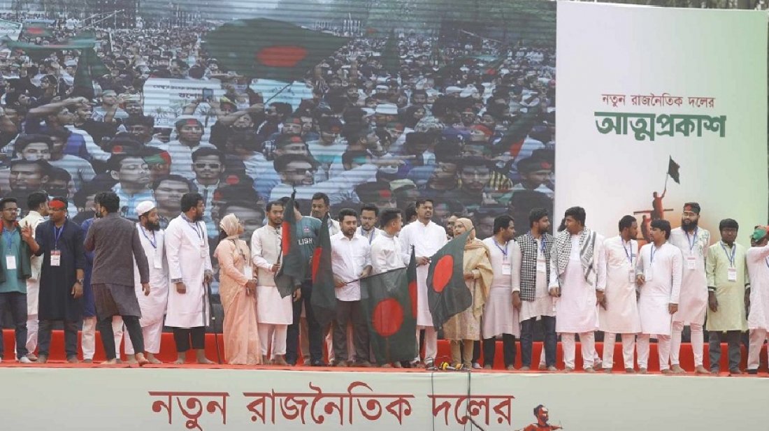 বিপ্লবের চেতনায় এনসিপি রাজপথে-১৫১ সদস্যর কমিটি ঘোষণা 