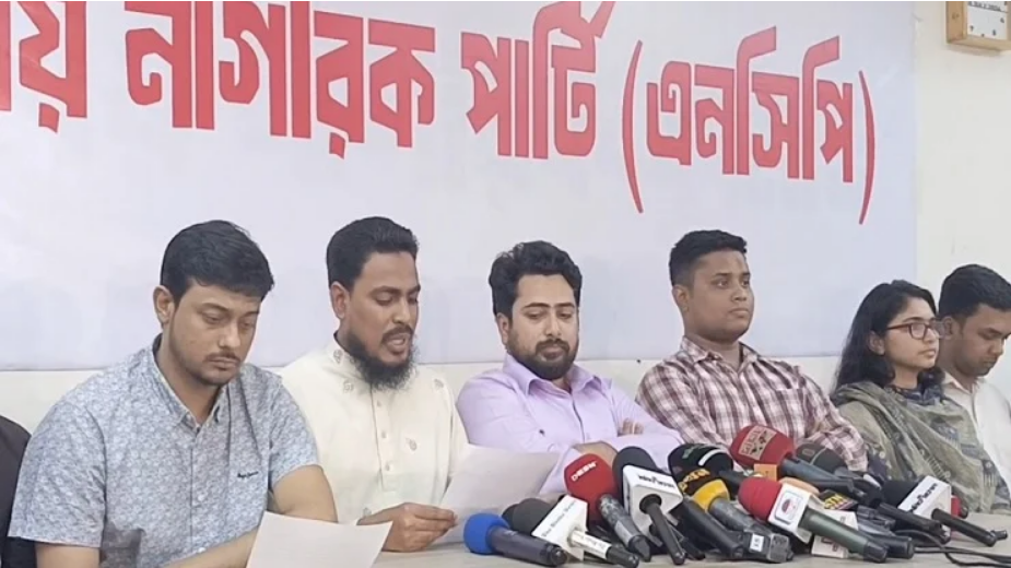 ইসিতে ঘাপলা-আজ বিক্ষোভ এনসিপির 