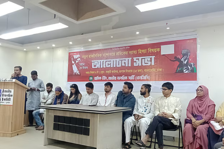ইসি একটি দলের পক্ষ নিচ্ছে সুষ্ঠু নির্বাচন অসম্ভব-এনসিপি 