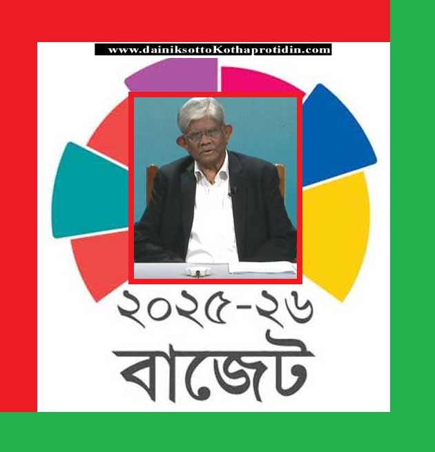 সালেহউদ্দিনের বাজেট-কালোটাকা সাদা হবে- ট্যাক্স বাড়বে- 