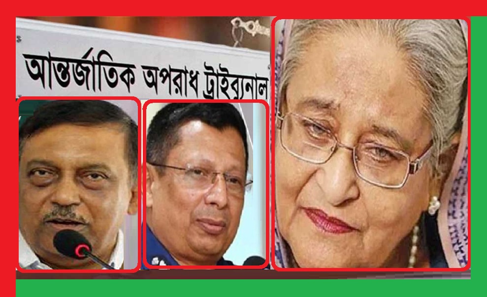 ওয়ান্টেড হাসিনা-কামাল-মামুন 