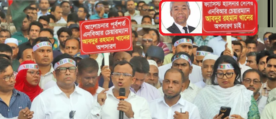 এনবিআরে গিল্টি কে-খেলছে কে? নামল দুদক!