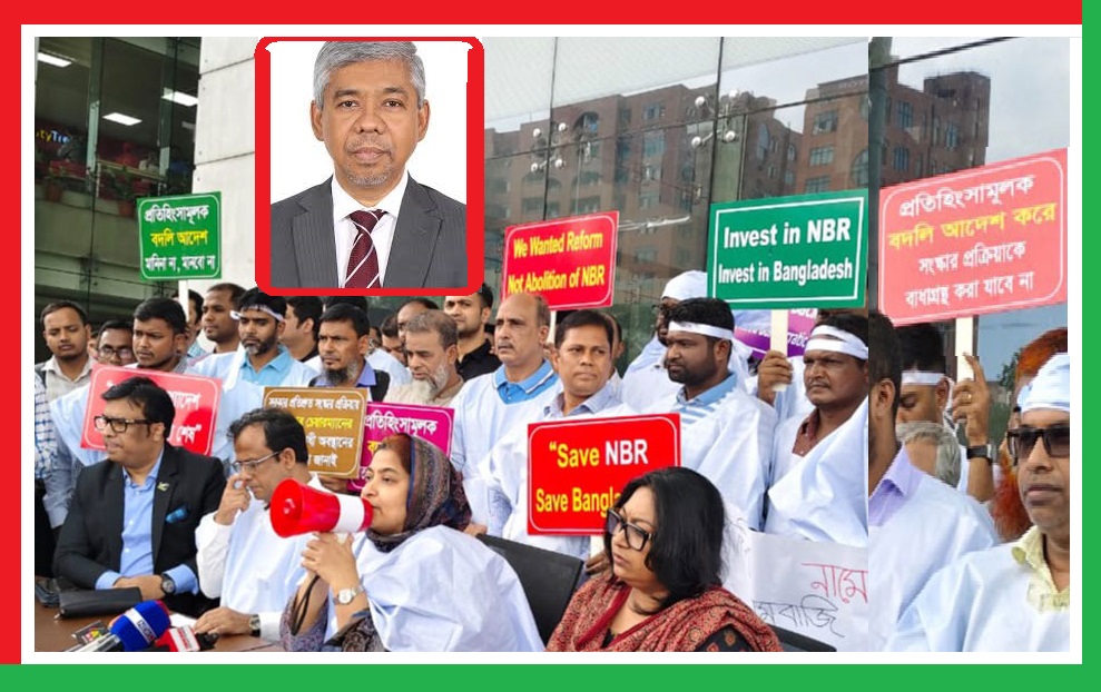 এনবিআর চেয়ারম্যান হঠাও প্রতিহিংসামূলক বদলি বাতিলে শনিবার থেকে কমপ্লিট শাটডাউন