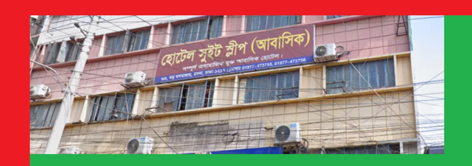 ‘সুইটস্লিপে’ ৩ লাশ