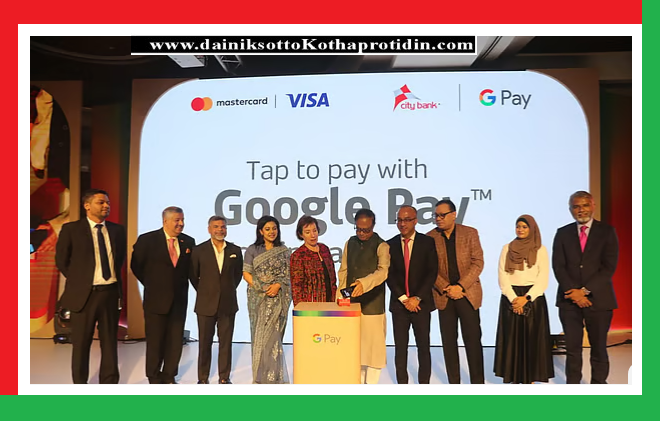 সিটি ব্যাংক চালু করল গুগল পে- উদ্বোধন করলেন গভর্নর