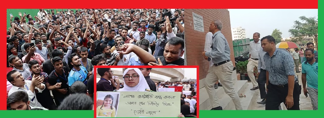 উত্তরা মাইলস্টোনে মহাগ্যাঞ্জাম শিক্ষা-আইন উপদেষ্টা অবরুদ্ধ ৮ ঘন্টা-এখন পদত্যাগ চেয়ে আন্দোলন