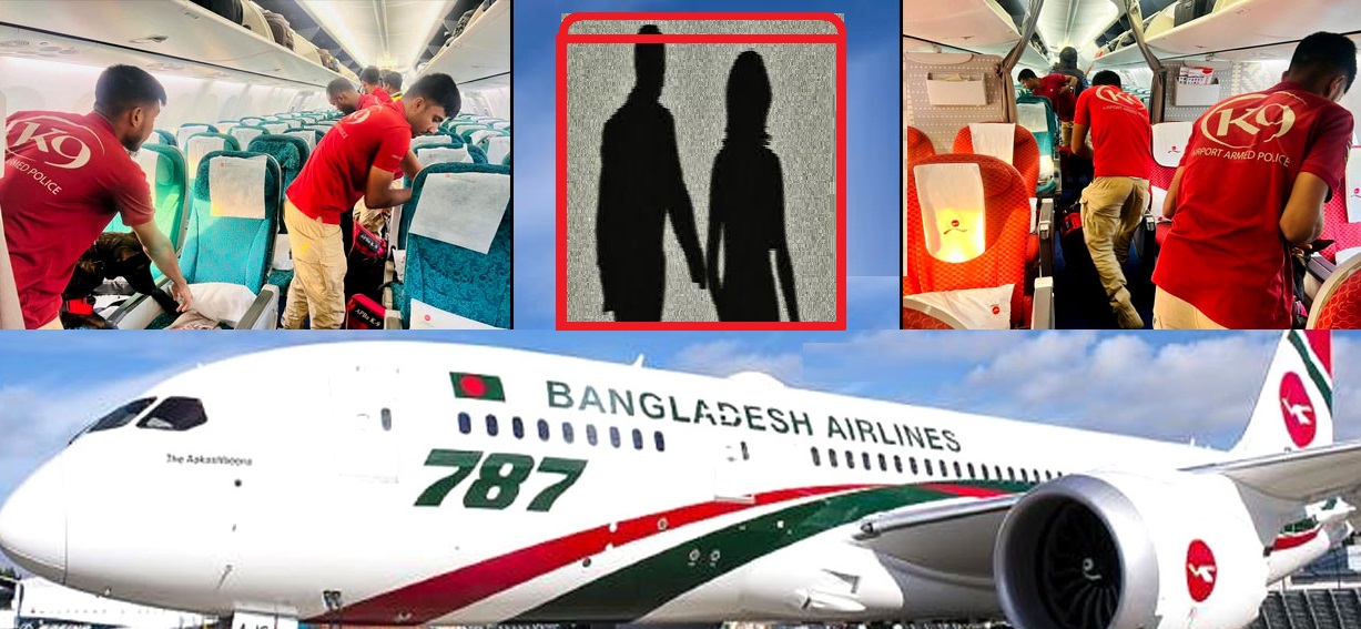 বিমানে বোমা’র নেপথ্যে ছেলের পরকীয়া: ফাসল ৩