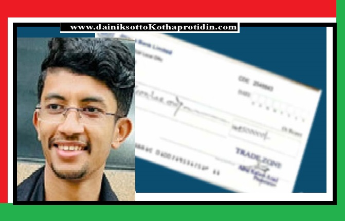 বৈষম্য রিয়াদের সোয়া ২ কোটি চেক চাঁদাবাজি