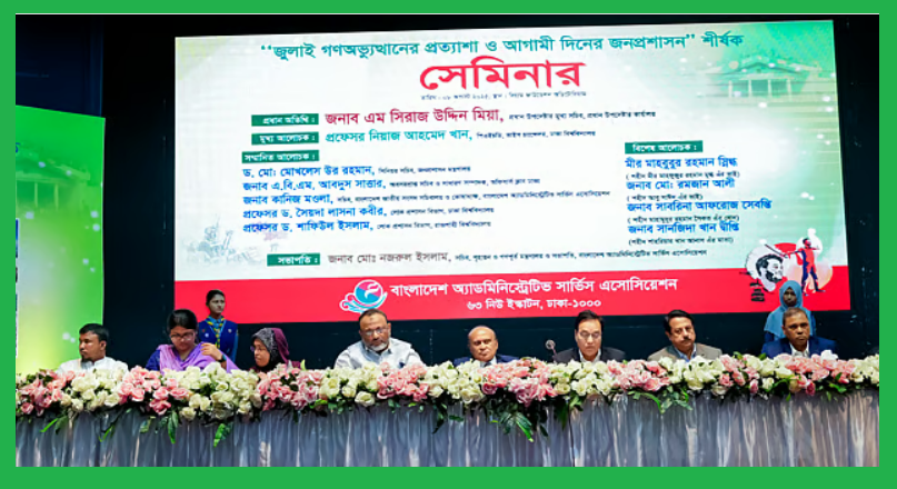 গোমরফাঁস ৮ উপদেষ্টার সীমাহীন দুর্নীতির