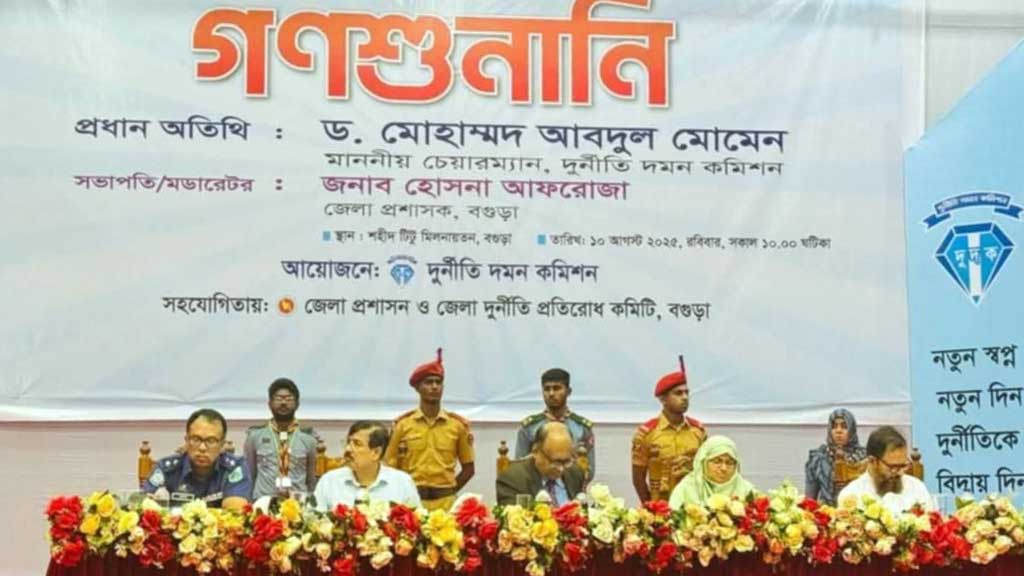 দুদক চেয়ারম্যানকে জুতা!অভিযোগ না নেয়ায় বগুড়ায় ক্ষুদ্ধ বৃদ্ধ