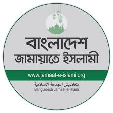 জামায়াতের চাঁদায় আয় ২৯ কোটি-ব্যাংক এ্যাকাউন্ট নাই
