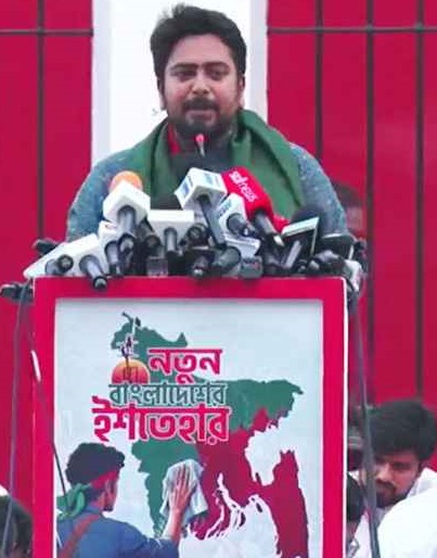 নতুন বাংলাদেশের ইশতেহার দিল নাহিদ