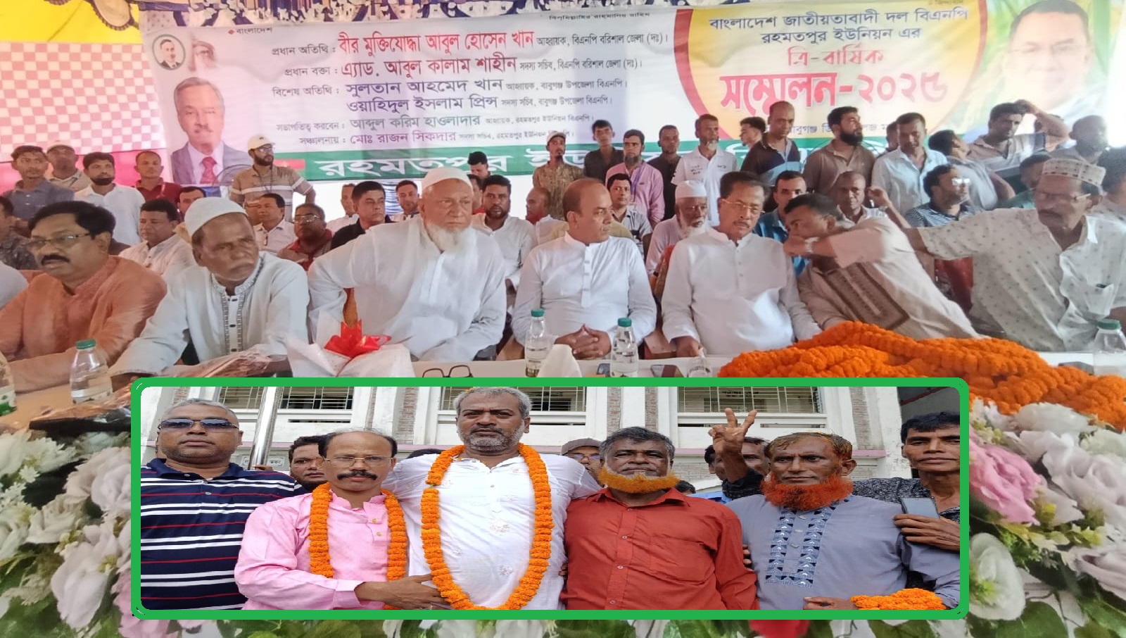 বর্ণাঢ্য আয়োজনে বাবুগঞ্জ বিএনপির ত্রি-বার্ষিক সম্মেলন অনুষ্ঠিত