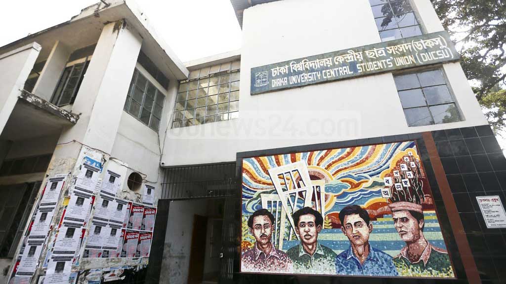 ডাকসু ভোট নিয়ে গণধর্ষণের হুমকি তদন্তে দুই কমিটি