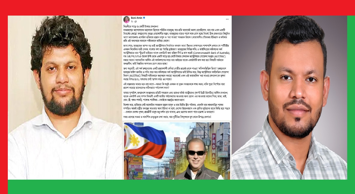 ‘সিডনিতে সাড়ে ৬ কোটি টাকা লেনদেন’ অভিযোগ-মামলার হুমকি তথ্য উপদেষ্টার