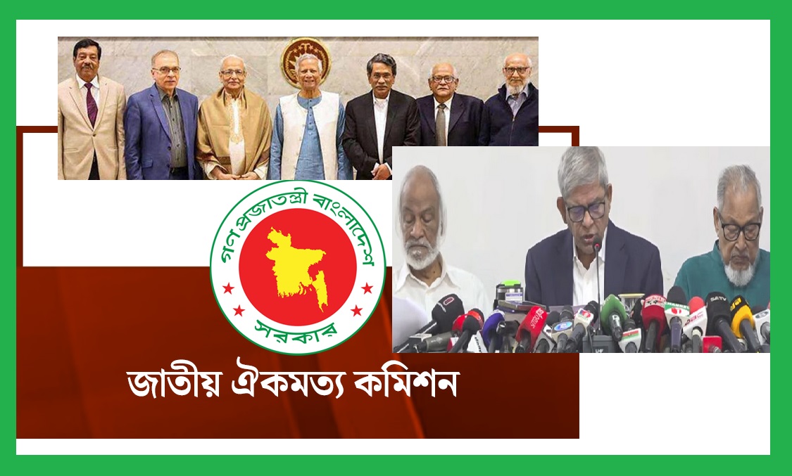 ঐক্যমত্য কমিশন জাতির সঙ্গে প্রতারণা করেছে: মির্জা ফখরুল-সরকারের জবরদস্তিতে ক্ষুদ্ধ বিএনপি