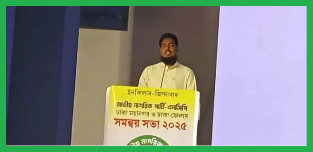এনসিপির ওপর আস্থা রাখছে দেশের মানুষ : আখতার